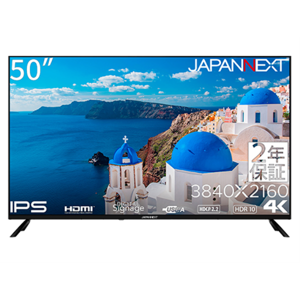 【別途送料有り】 JAPANNEXT 【法人限定】液晶ディスプレイ 50型/3840×2160/HDMI×3、USB×2/ブラック/スピーカー有/2年保証 JN-IPS50UHDR-U-H2: