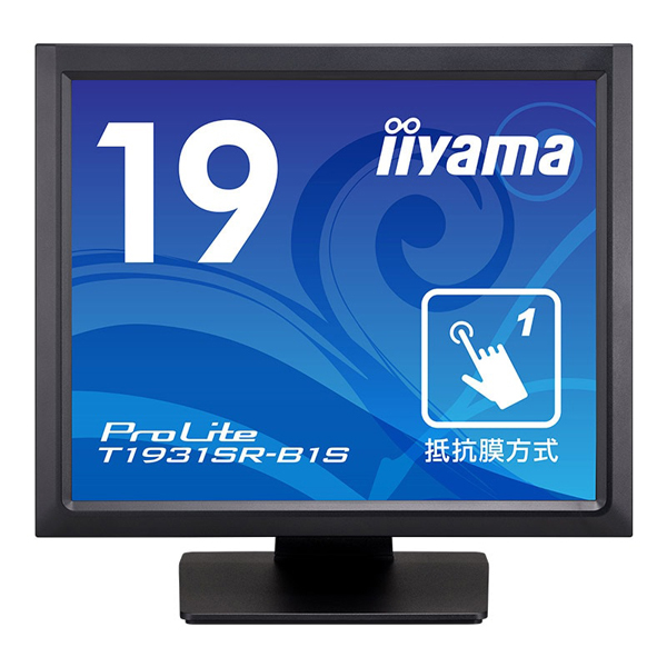 iiyama タッチパネル液晶ディスプレイ19型/1280x1024/D-sub、HDMI、DP/BK/スピーカー/SXGA/IPS/防塵防滴/抵抗膜 T1931SR-B1S: