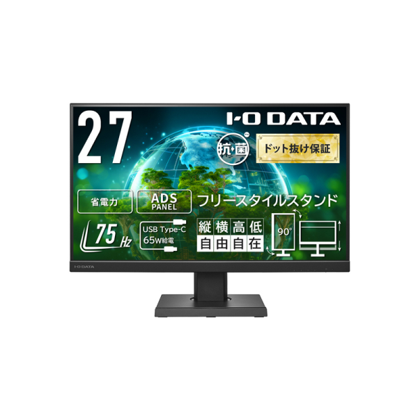 I-O DATA ワイド液晶ディスプレイ 27型/1920×1080/HDMI、DisplayPort、USB Type-C/ブラック/スピーカー：あり/見や LCD-C271DB-F-AG: