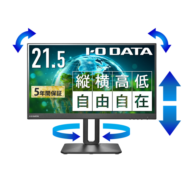 I-O DATA ワイド液晶ディスプレイ21.45型/1920×1080/HDMI、DP/黒/スピーカー/100Hz残像感軽減/5年保証 LCD-D221SV-F/S: