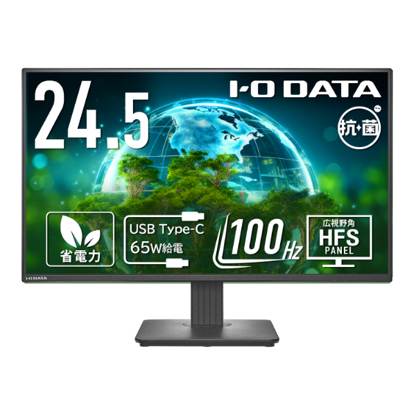 I-O DATA ワイド液晶ディスプレイ24.5型/1920×1080/HDMI、USB Type-C/黒/100Hzで残像感低減視認性向上/5年保証/抗菌 LCD-C251SH-AG: