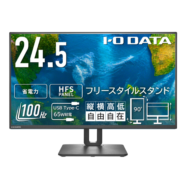 I-O DATA ワイド液晶ディスプレイ 24.5型/1920×1080/HDMI、USB Type-C/黒/5年保証/フリースタイルスタンド LCD-C251SH-FX: